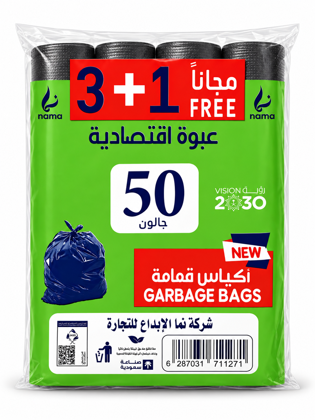 أكياس نفايات