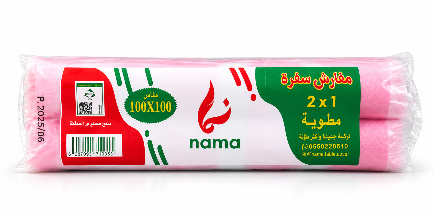 مفارش ومستلزمات السفرة