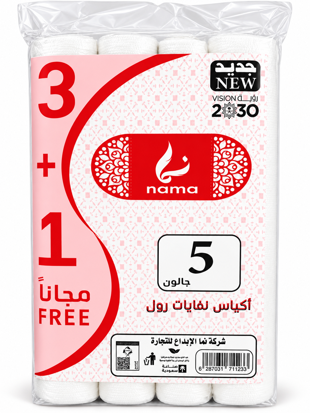 باقة أكياس نما 5 جالون – 3+1 مجانًا
